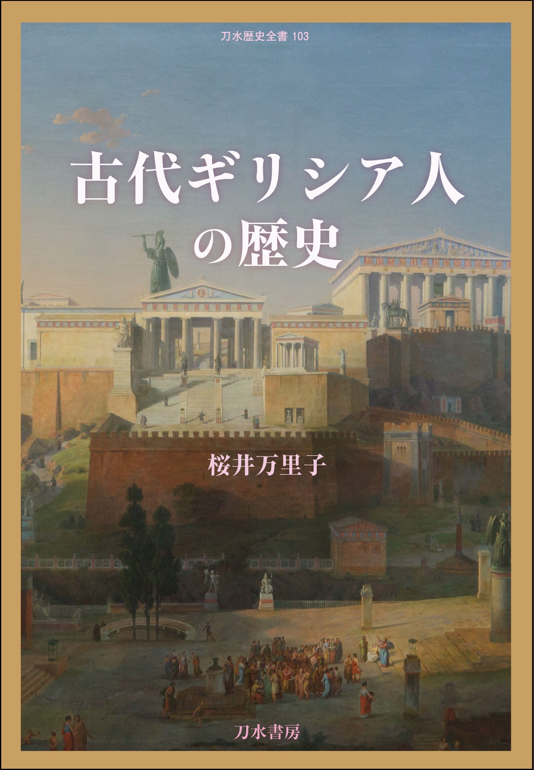 Amazon.co.jp: TKa398宝庫名刀図鑑 古書 スクラップブック