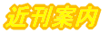 �ߊ��ē� 