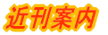 �ߊ��ē� 